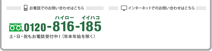 TEL��0120-816-185���ڡ������ˤ⤪���ü����桪��ǯ��ǯ�Ϥ������