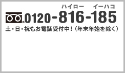 �ȥ�󥯥롼��Υ��ڡ����ץ饹 Space Plus�ؤΤ��䤤��碌�ϥե꡼�������0120-816-185���ڡ������ˤ⤪���ü����桪��ǯ��ǯ�Ϥ������